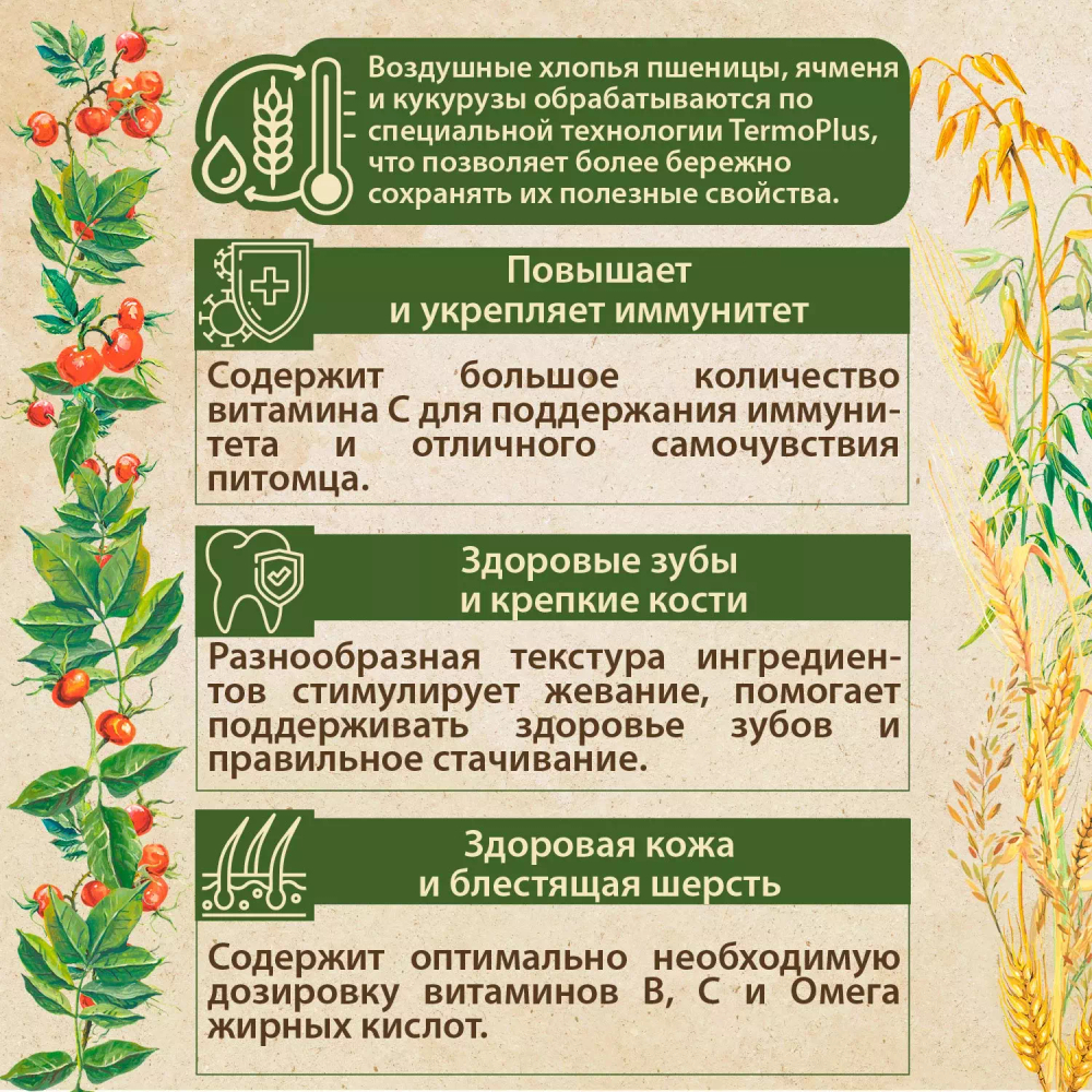 Корм для морских свинок Prime Ever, 450 г