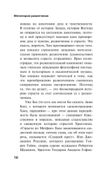 Метатеория развлечения