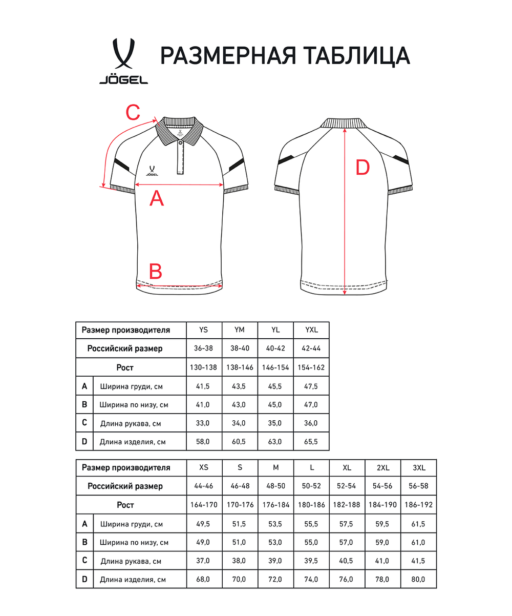Поло CAMP 2 CVC Polo, красный