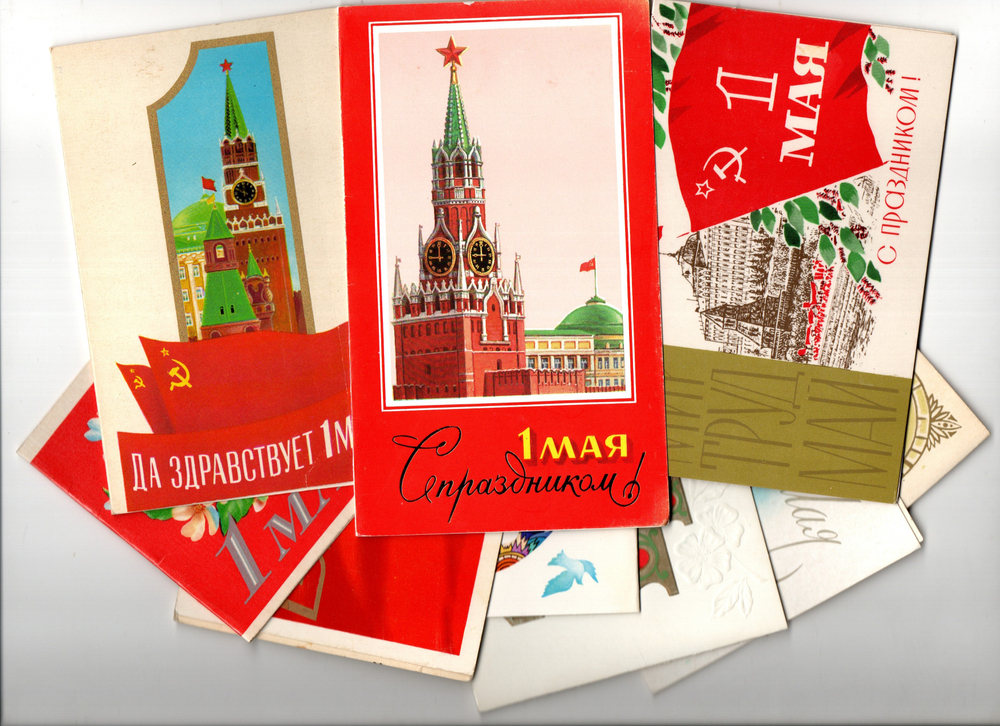 Подборка поздравительных двойных открыток - 1 мая - Советская агитация - 9 штук — разные — чистые, без повторов - СССР 1960-1990 гг