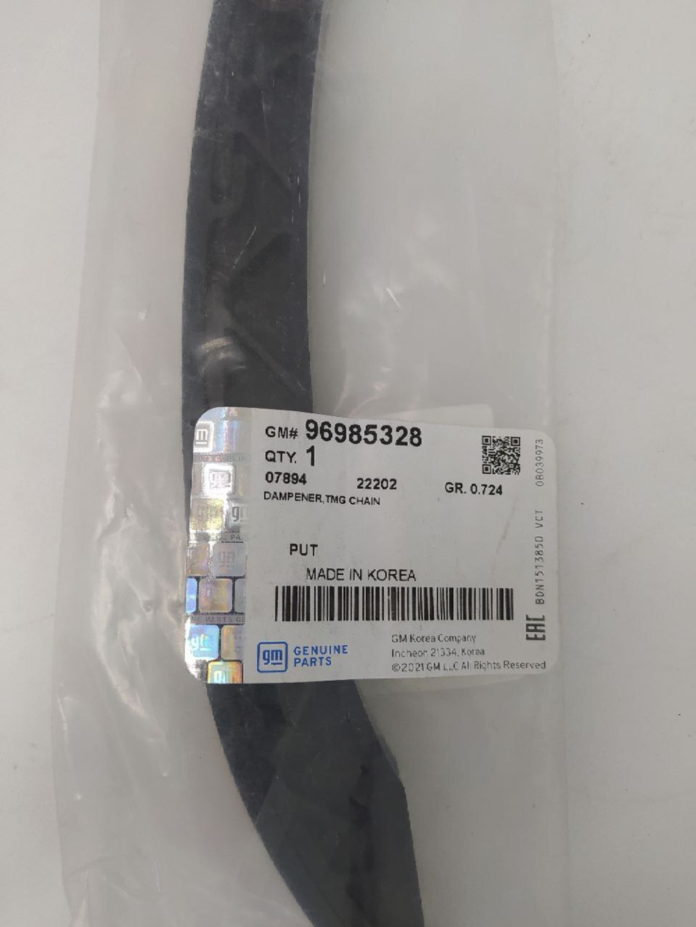 Демпфер-натяжитель цепи ГРМ GM 96985328 Chevrolet Cobalt