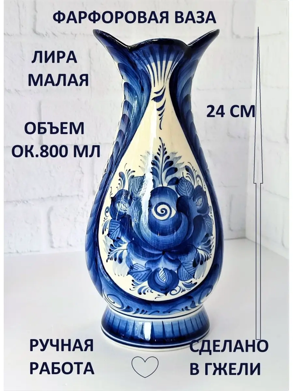 Ваза интерьерная для цветов