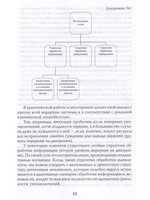 Руководство по когнитивно-поведенческой психотерапии