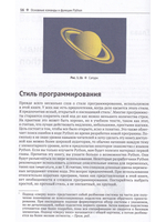 Графика на PYTHON. Создание 2D- и 3D-изображений для научной графики и презентаций