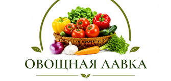 Овощи и фрукты