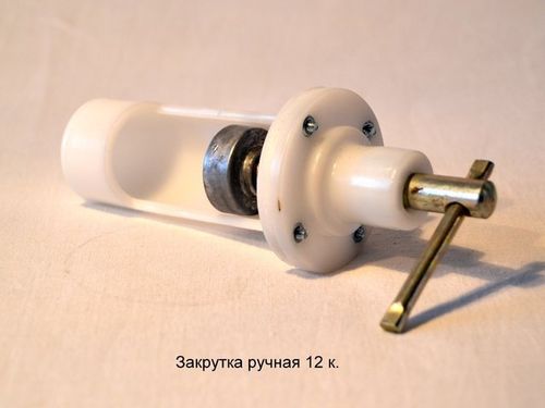 Закрутка ручная 12 к.