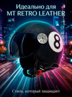 Визор MT RETRO LEATHER DARK