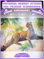 Фотообои 3D Леопард и лесной пейзаж