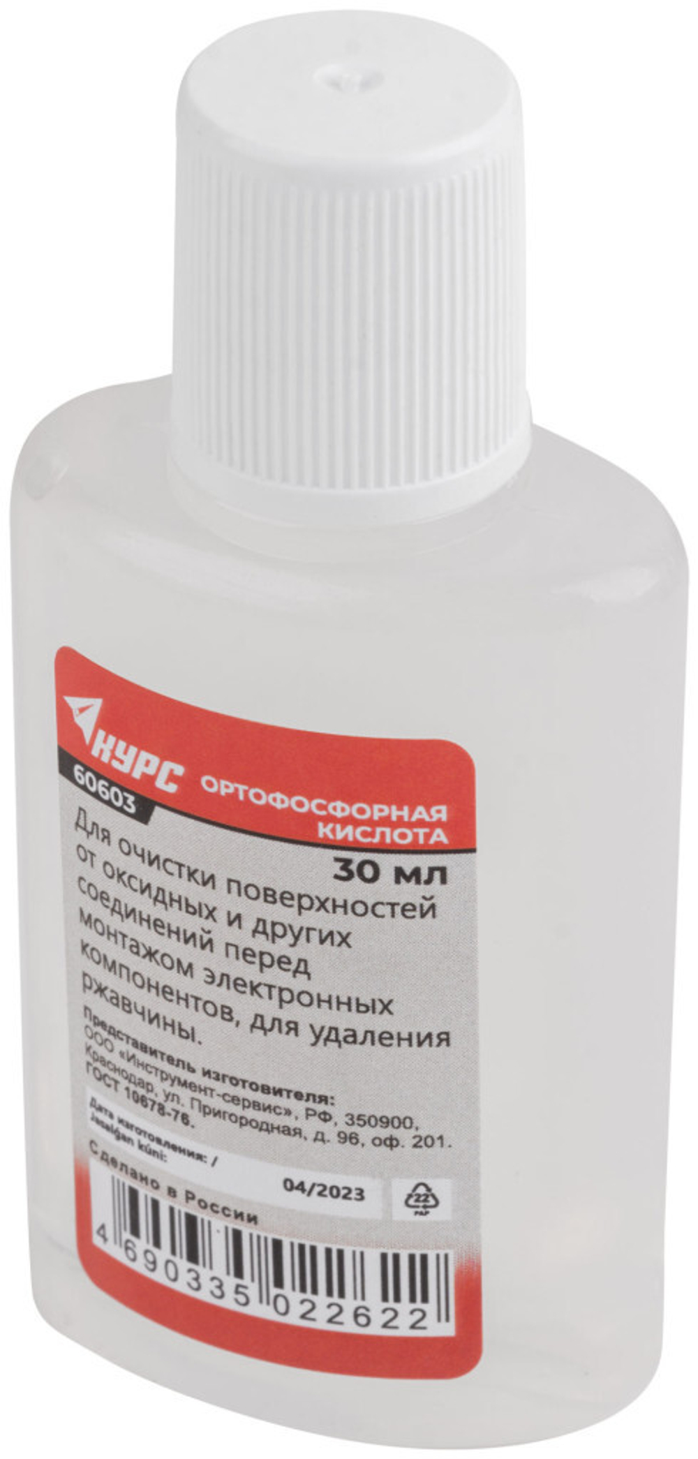 Ортофосфорная кислота ( для очистки поверхностей перед монтажом и удаления ржавчины ) 30 мл 60603 КУРС