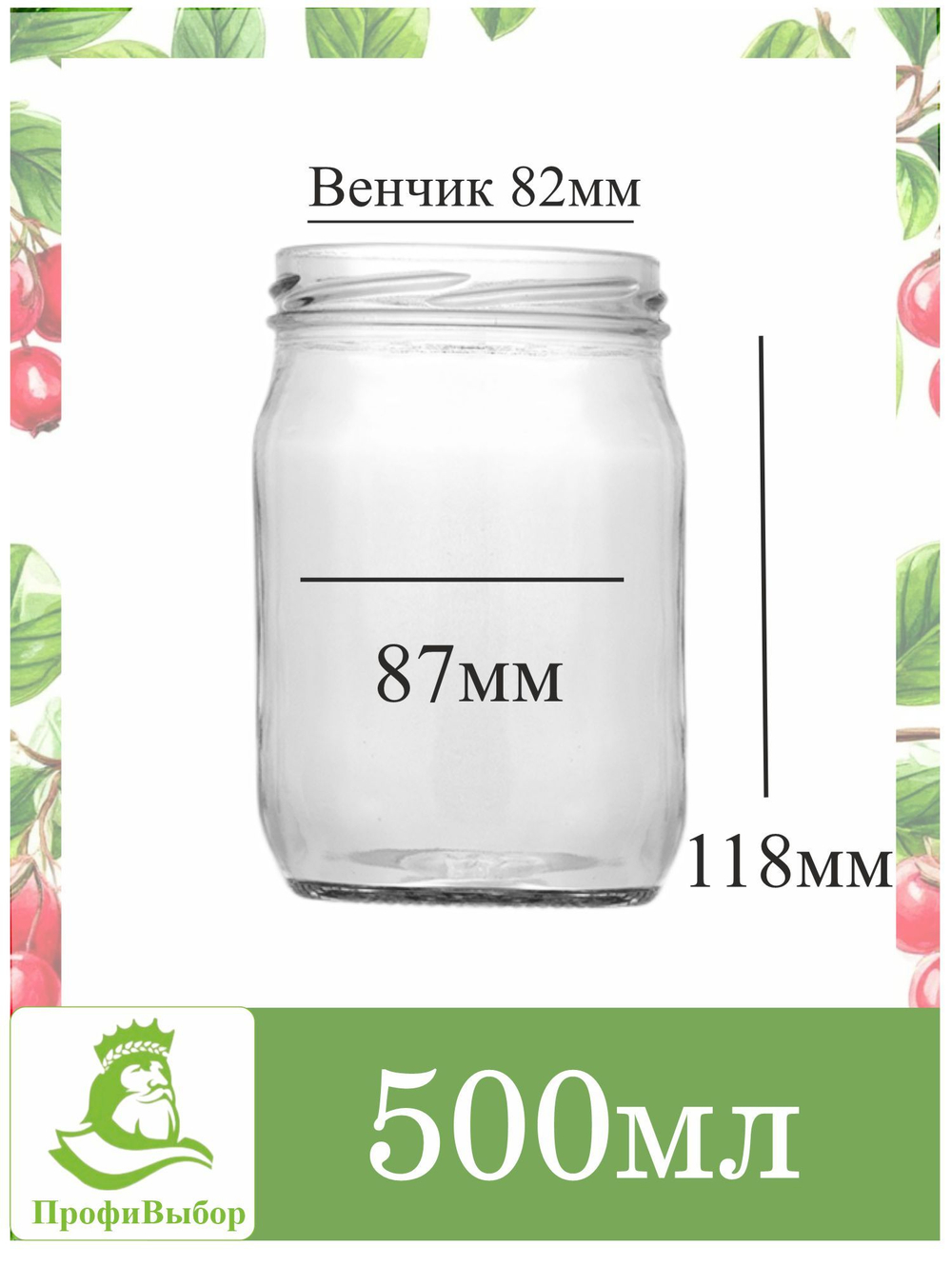 Банки стеклянные 5л / 5000мл, 2шт. С мерными делениями. SUPER
