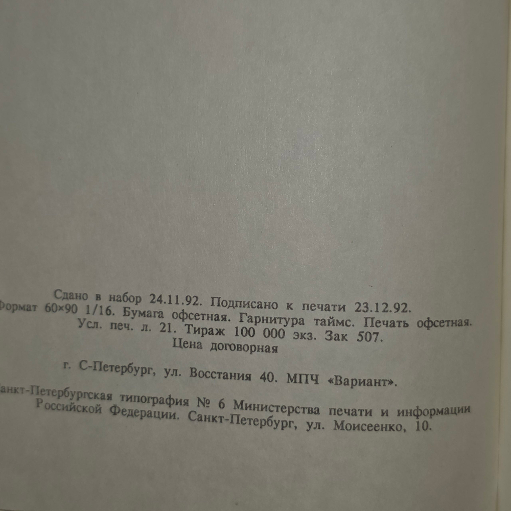 Книга "Бунтующая Анжелика"