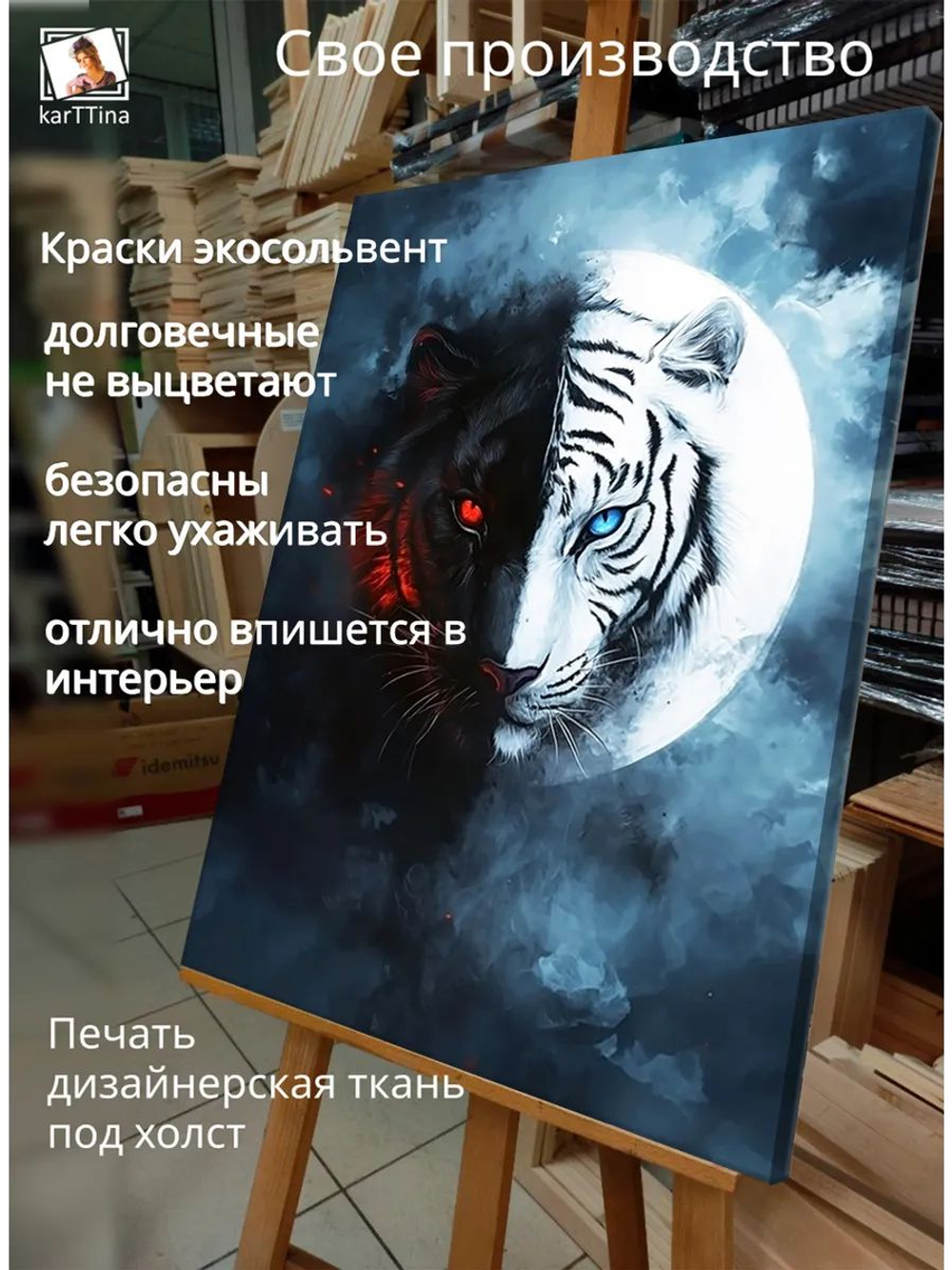 Картина "Космический ягуар", интерьерная 50х70см 1шт.