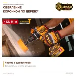 Работа шуруповёртом INGCO CIDLI201668 с коронкой по древесине: крупный план сверления доски