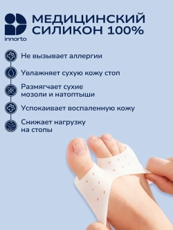 Полустельки в туфли силиконовые женские, пара
