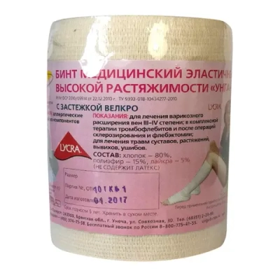 Бинт эластичный высокой растяжимости Унга-ВР 10 см 5 м 12 шт
