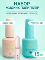 Жидкий полигель для ногтей набор