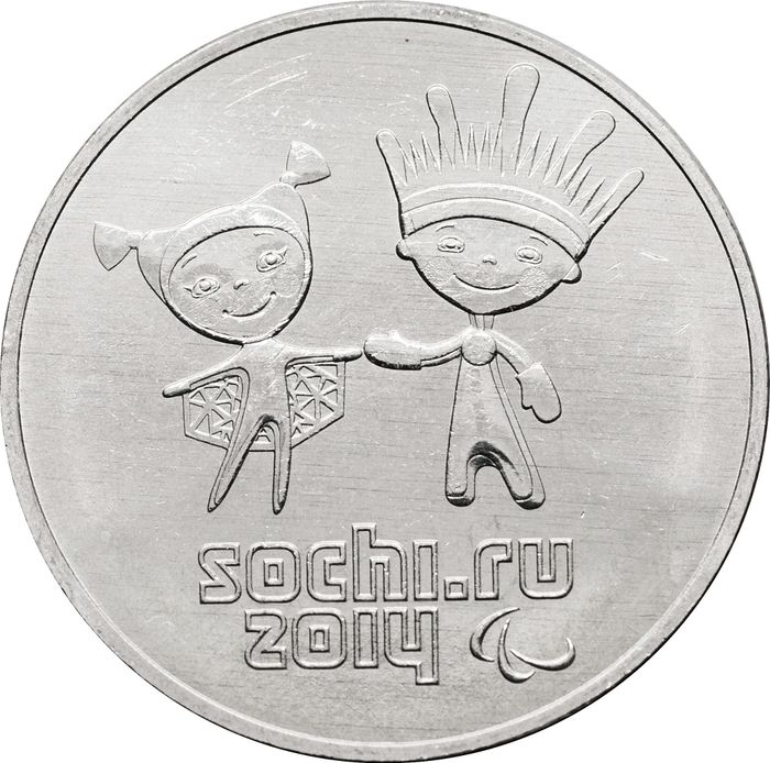 25 рублей 2013 «Олимпиада в Сочи - Лучик и Снежинка»