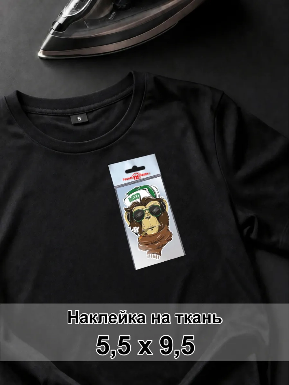 Наклейка для ткани - Обезьяна в кепке - спокойный вайб