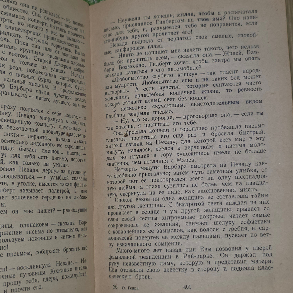 Книга "Рассказы"