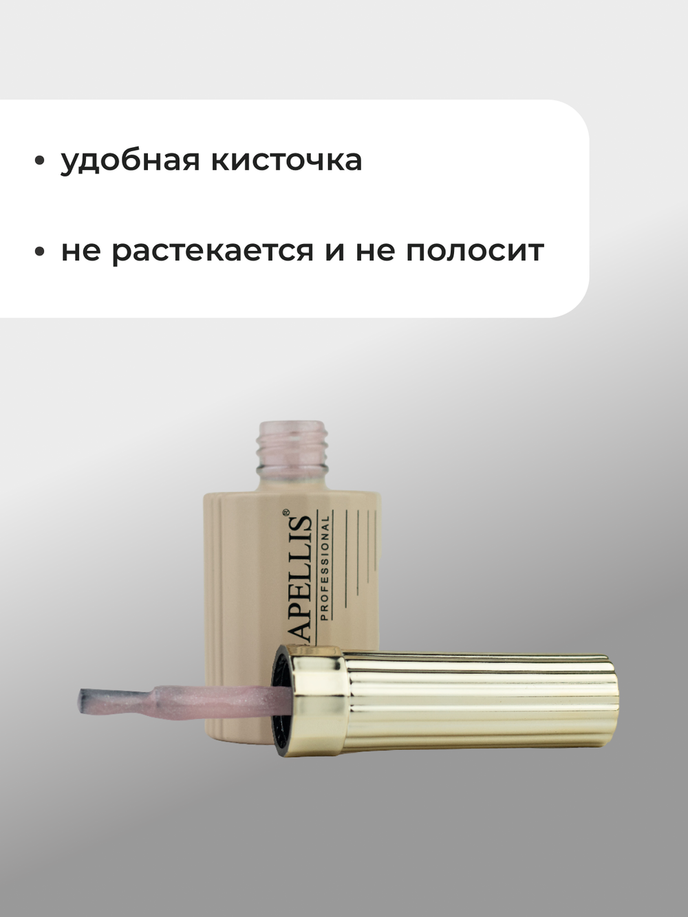 Capellis Гель лак для ногтей с шиммером №23 15мл