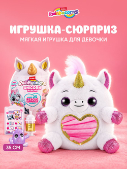 Мягкая игрушка Rainbocorns Unicorn Rescue Plush, золотой рог