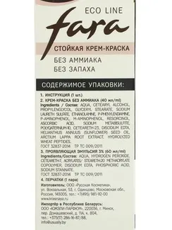 Краска для волос FARA Eco Line 6.0 тёмно-русый, 125 г