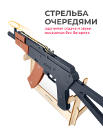 Резинкострел автомат Калашникова укороченный АКСУ
