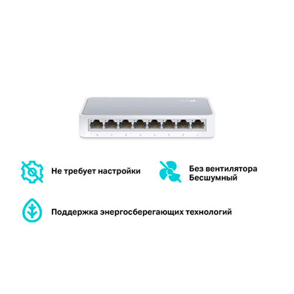 TP-Link TL-SF1008D 8-портовый настольный коммутатор 10/100 Мбит