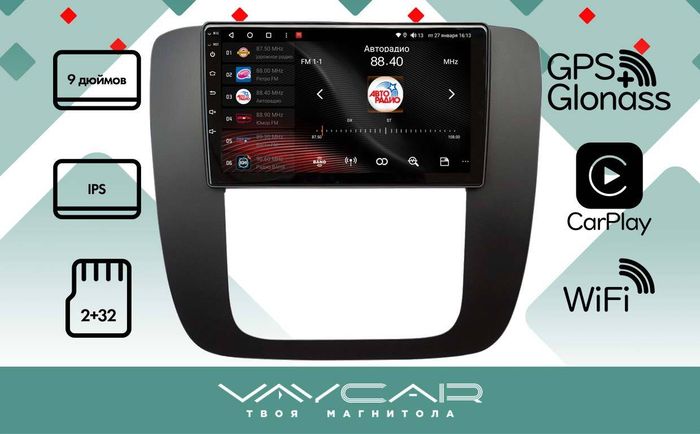 Магнитола для Chevrolet Tahoe 2006-2014 - Vaycar VA10-1174 (черная рамка) на Android 13, 4G SIM-слот