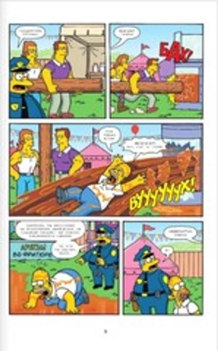 Симпсоны. Антология. Том 5 (Б/У)
