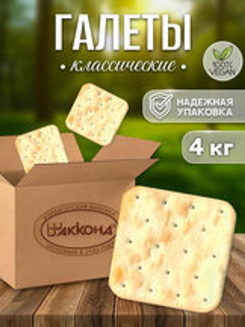 ПЕЧ ЧЕБ ГАЛЕТЫ 4КГ