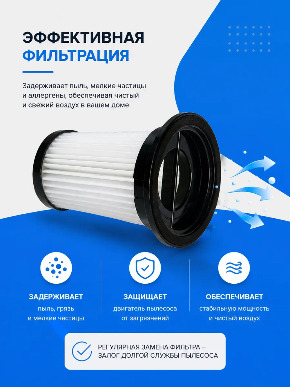 Циклонный фильтр для беспроводного пылесоса 9178024435 Beko