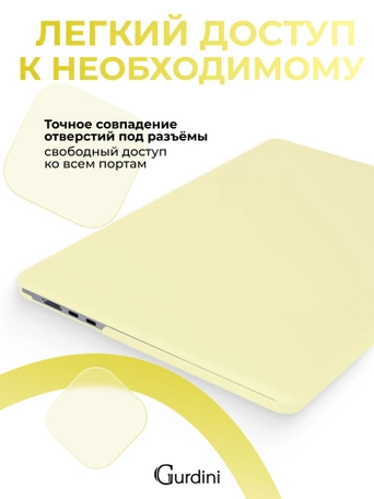 Чехол накладка Gurdini для Macbook Air 13.6" 2022 (A2681) пластик матовый Citric
