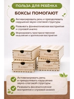 Логопедические игры "Слоговая структура слова"