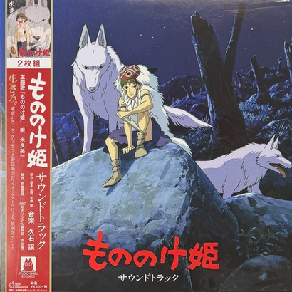 Princess Mononoke - Joe Hisaishi 2LP (Япония 2020г.)