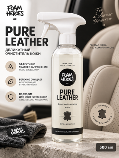 Foam Heroes Деликатный очиститель кожи Pure Leather, 500мл