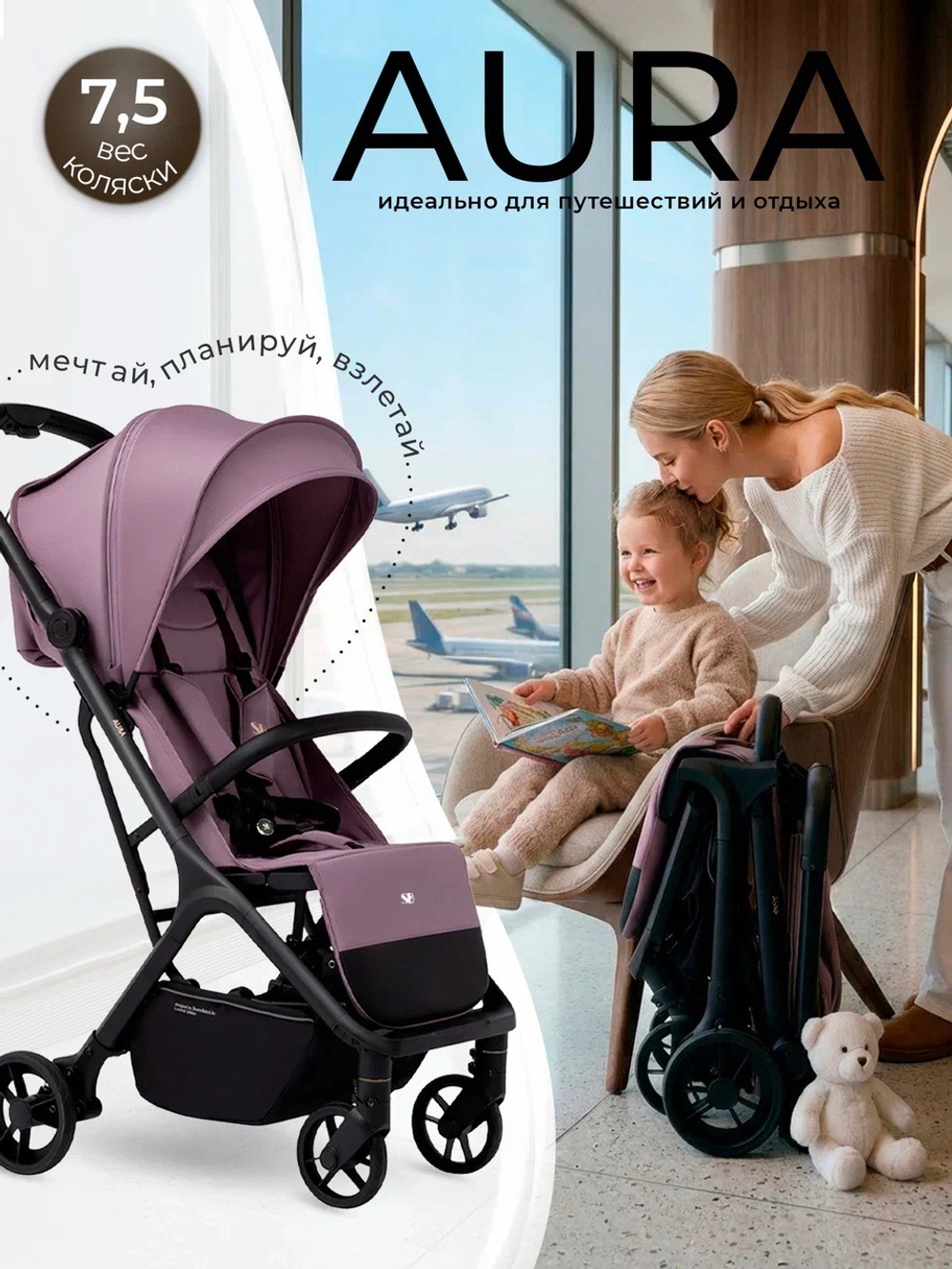 Коляска прогулочная Sweet Baby SBL Aura Basic Rose