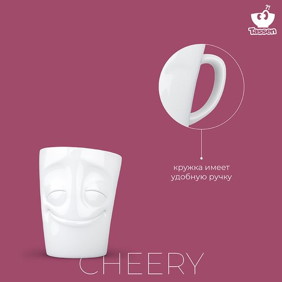Кружка cheery, 350 мл, белая