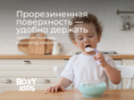 Набор гибких столовых приборов ROXY-KIDS для малышей в пенале, ложка и вилка, цвет фиолетовый