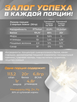 Протеин Soul Way с карамелью 900 гр