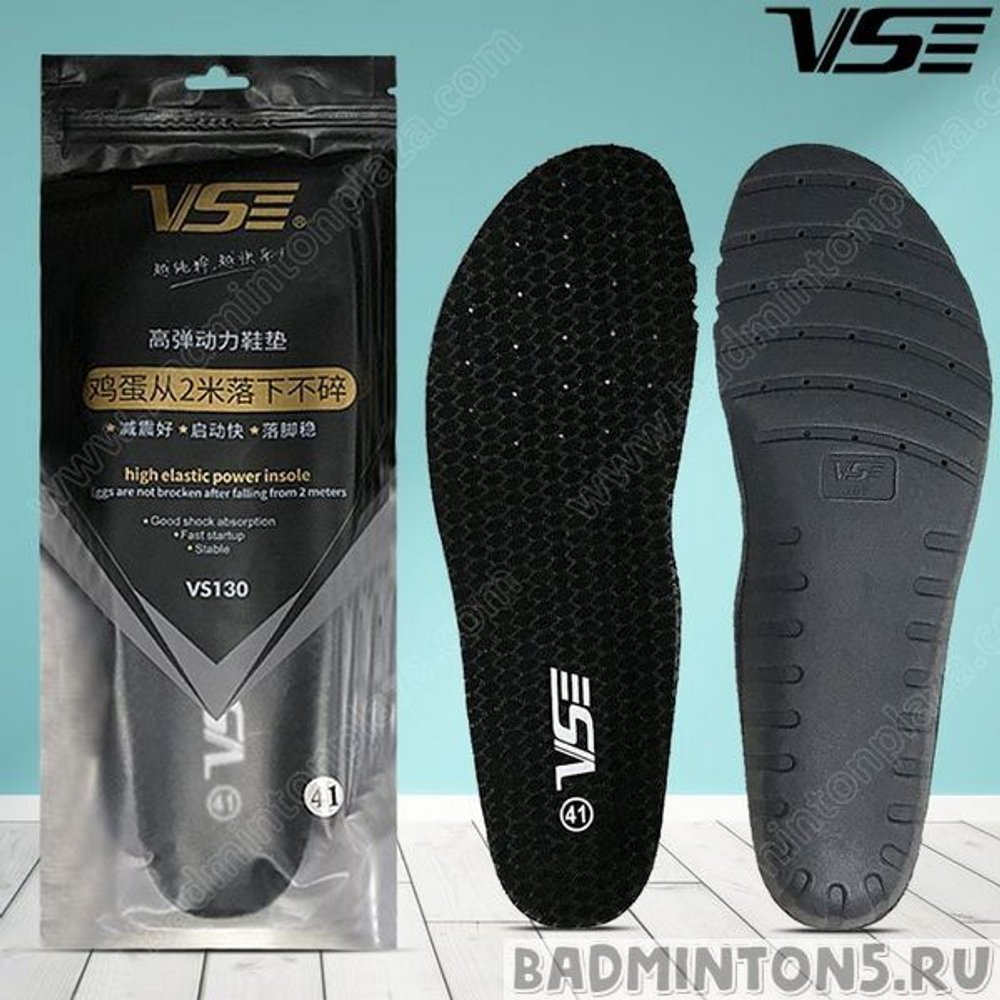 Стельки для кроссовок VS130