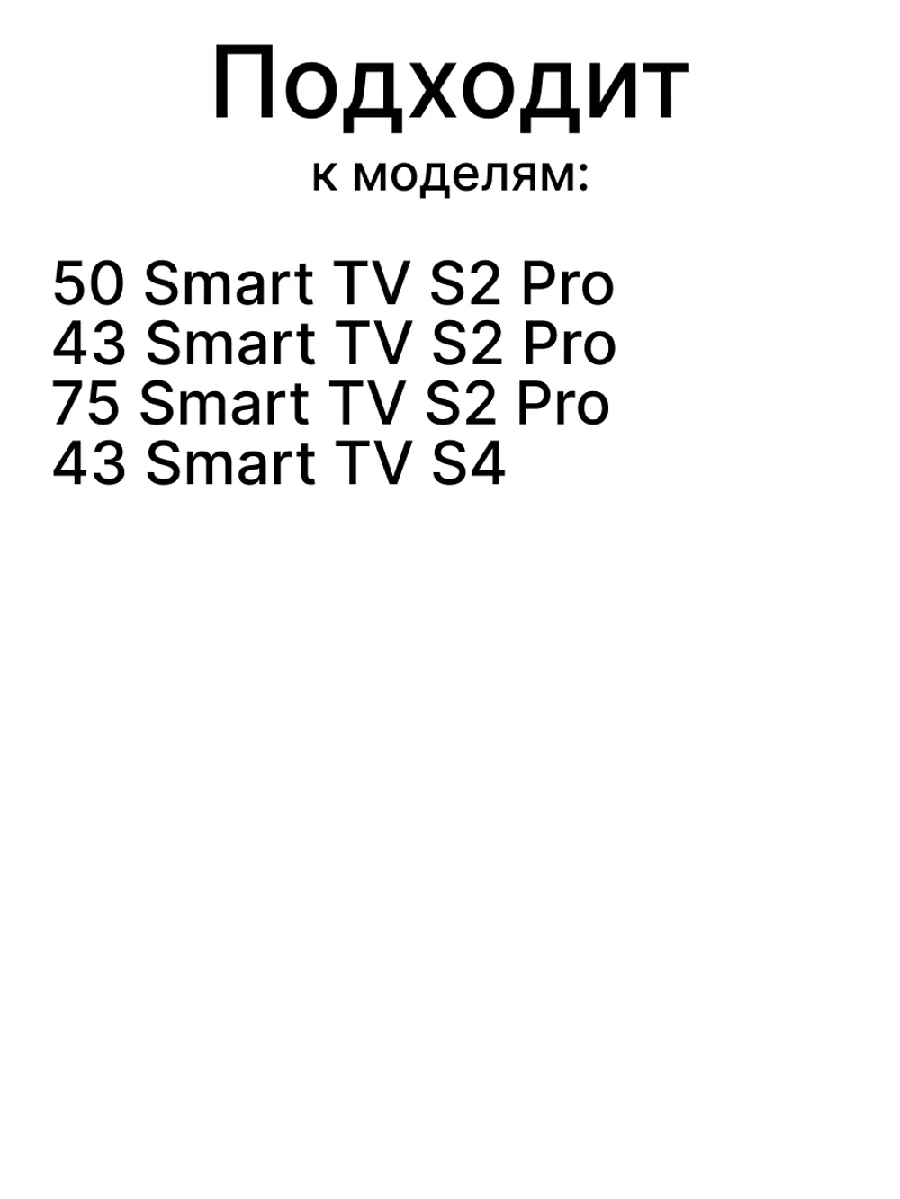 Пульт для телевизора Haier 0530090665 (0530090474, HTR-U33GR, 0530080921, 0530090473) 0530090665