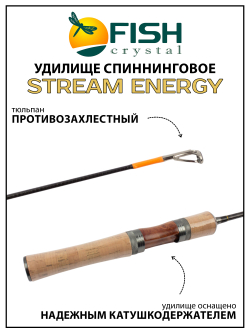 Удилище спиннинговое Fish Crystal Stream Energy, 2 секции, длина 1.6 м, тест 2-8 г