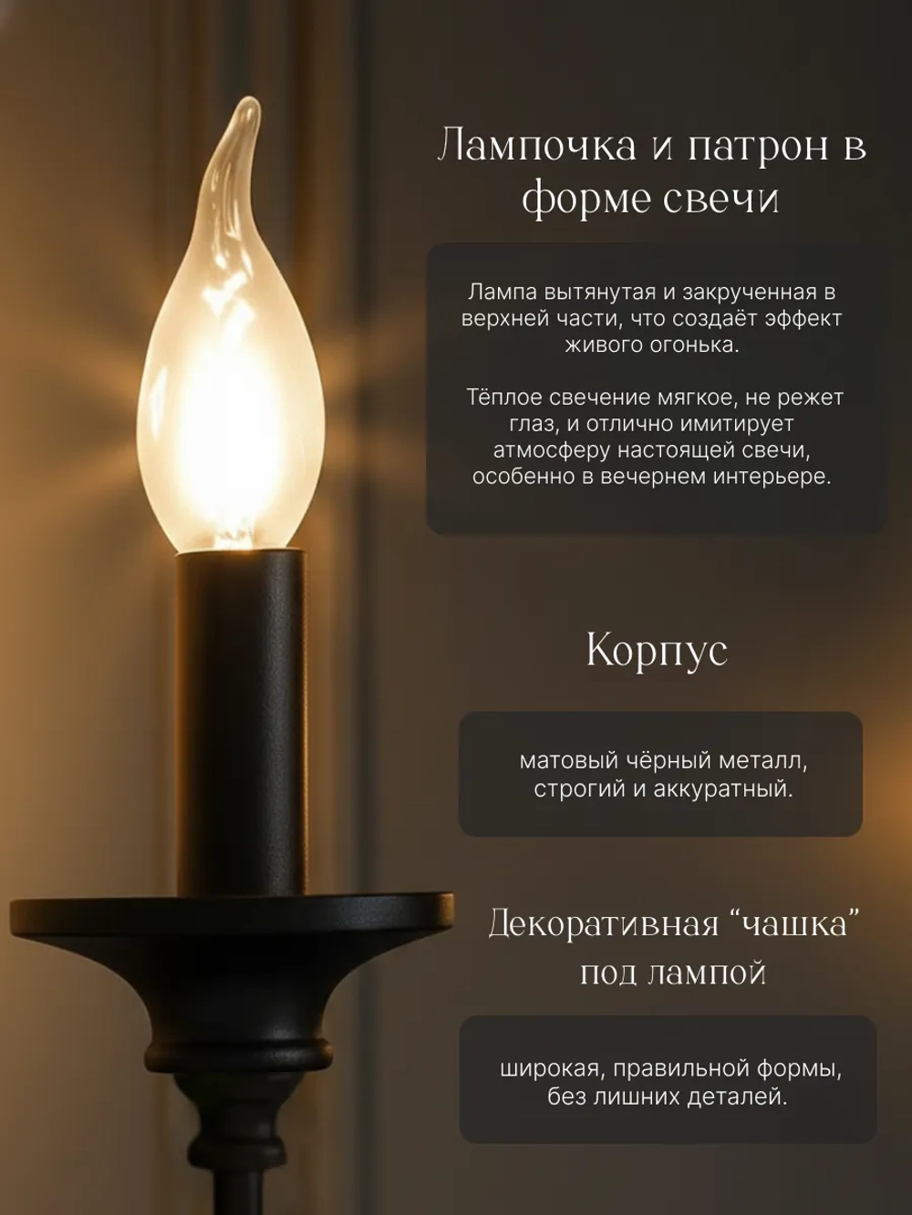 Светильник классический настенный