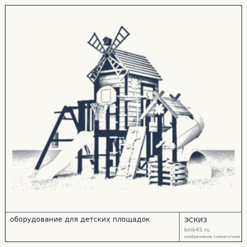 Детская игровая площадка Мулен — от 270 000 ₽
