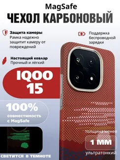 Карбоновый чехол для IQOO 15 с MagSafe Восходящее солнце (Rising Sun)