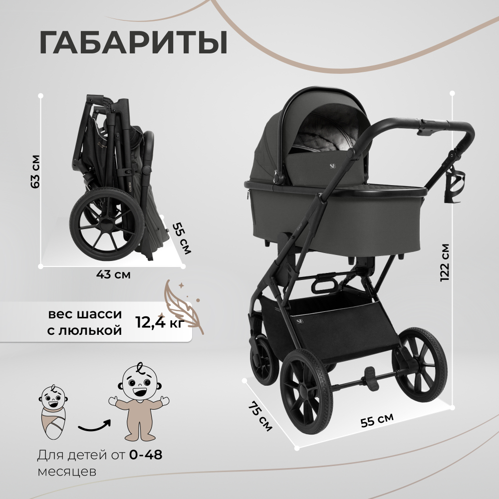Коляска 2в1 Sweet Baby Porto Dark Grey