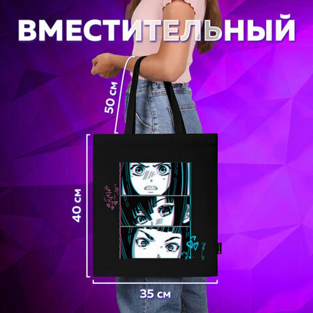 Сумка-шоппер BRAUBERG PREMIUM, канвас, 40х35 см, на кнопке, карман, черный, "Anime face", 271903