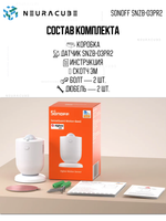 ZigBee Датчик движения со встроенным люксметром SONOFF SNZB-03PR2