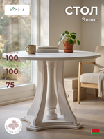 Стол кухонный, 100х100х75, Эванс, обеденный, круглый, из массива дерева, серый, Dipriz